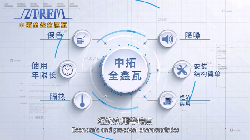 公海555000全鑫800型琉璃瓦