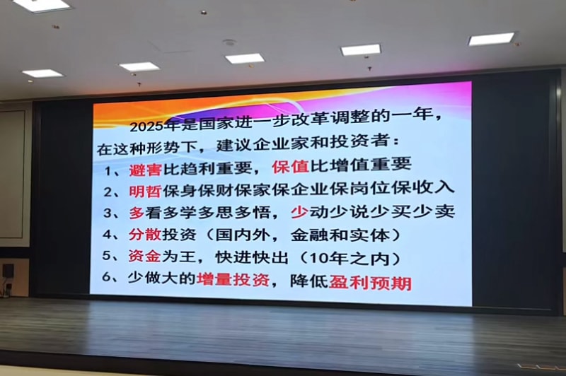 相约北大筑梦燕园公海555000冷弯徐连星：以北大智慧重塑企业未来